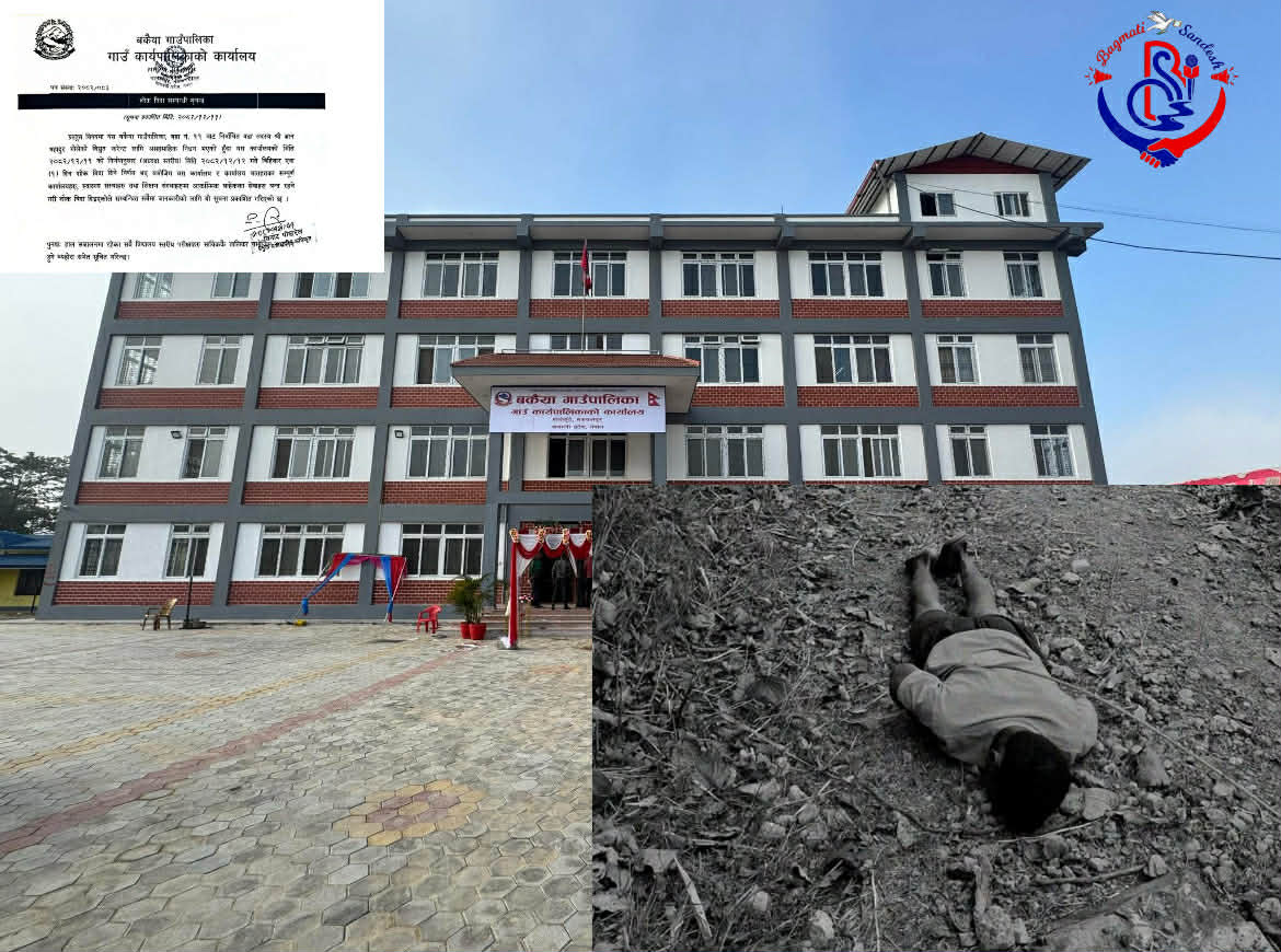 बकैयामा आज शोक विदा: सबै सरकारी कार्यालय बन्द, नियमित परीक्षा भने चल्ने